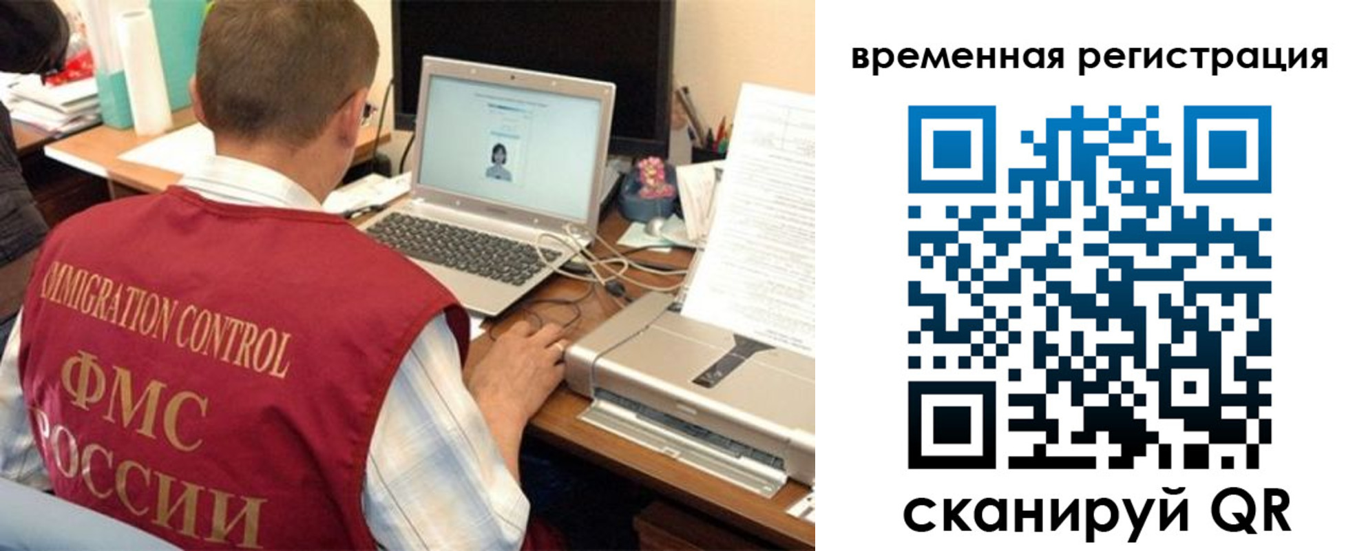 прописка для работы в Димитровграде