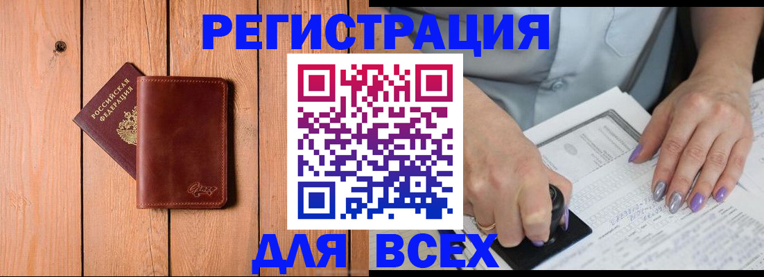 временная регистрация в квартире в Димитровграде