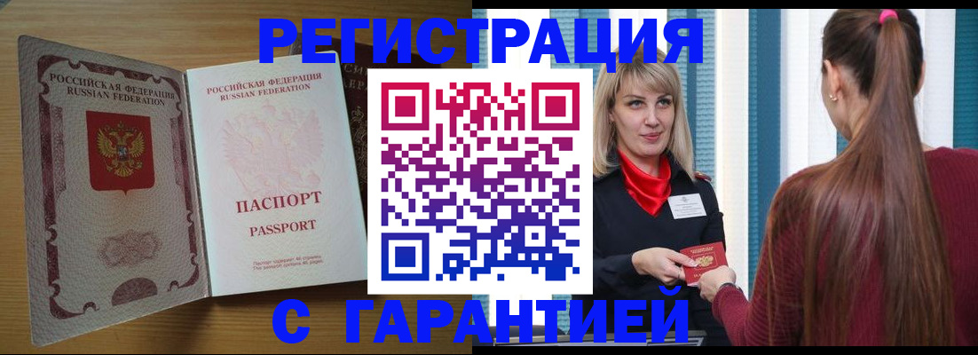 прописка от собственника в Димитровграде