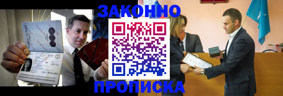 временная регистрация для школы в Димитровграде