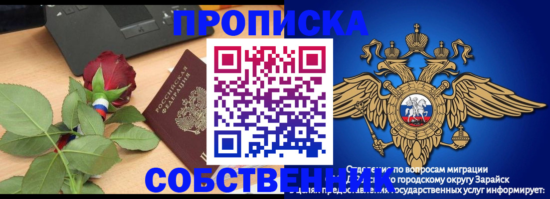 прописка для военкомата в Димитровграде